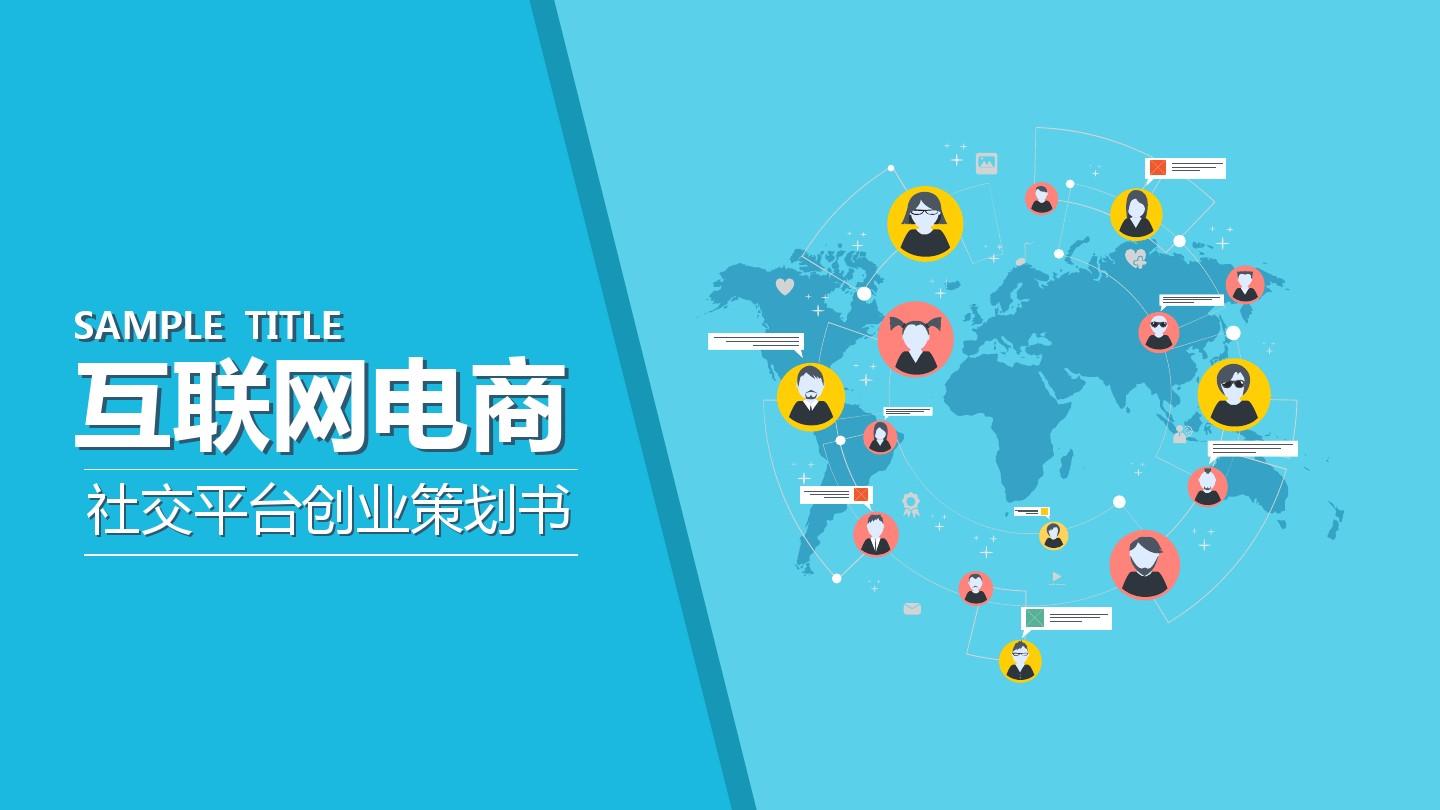 社戏课件游戏手机_课堂手机游戏_课件中的游戏模板