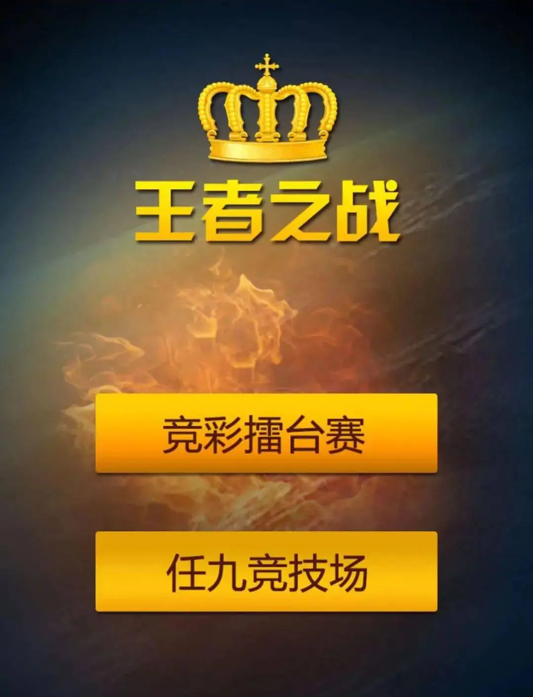 手机版游戏推荐一下中国_我国手游下载排名前十_推荐手游下载