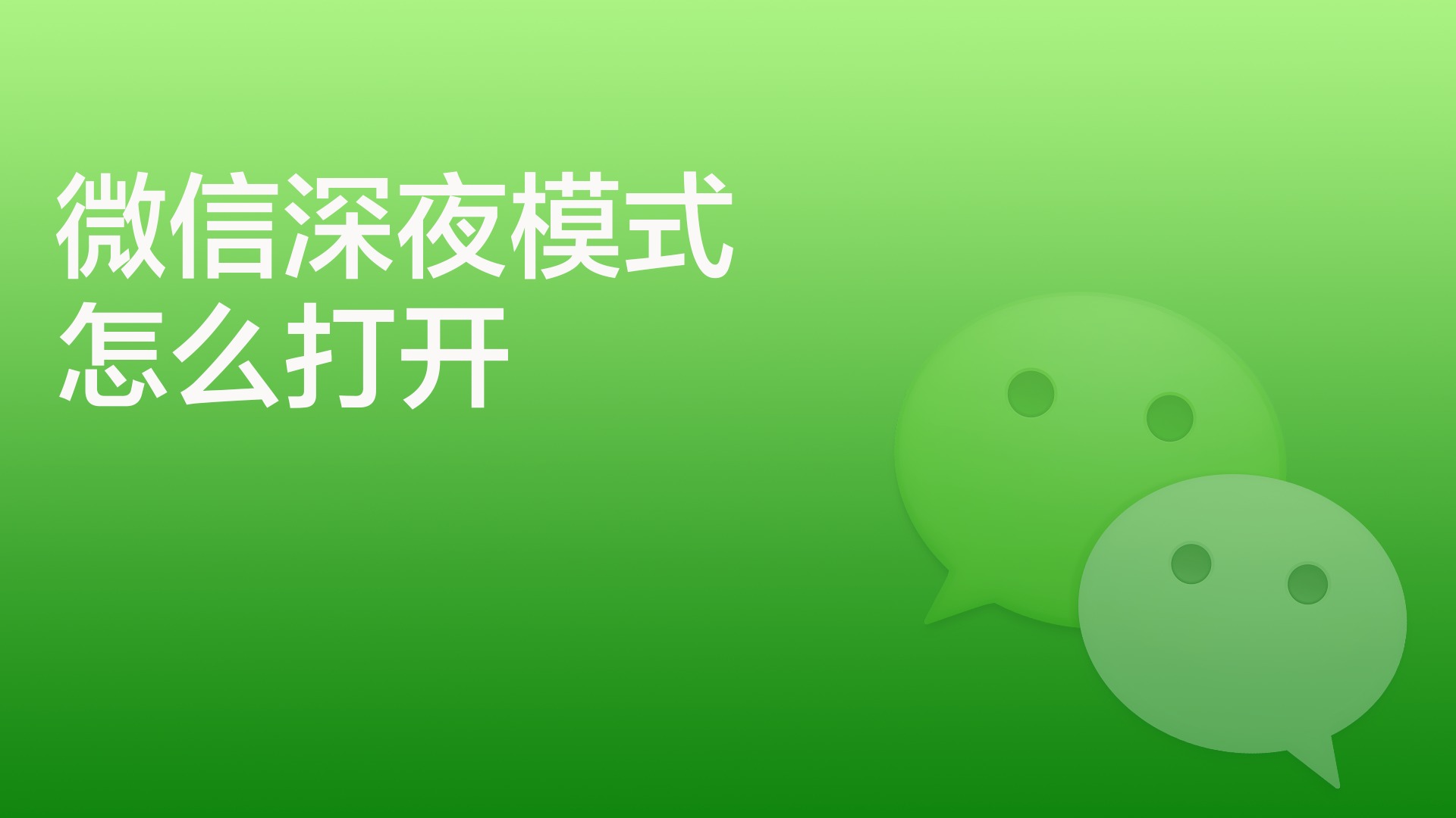 游戏微信支付破解教程_手游微信支付怎么破解_苹果手机游戏破解微信支付