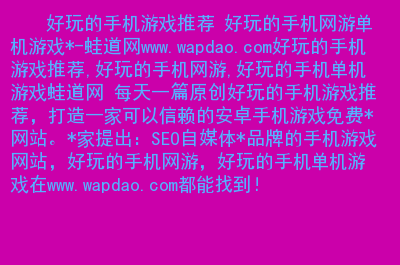 有什么单机游戏手机游戏_单机游戏手机有什么好玩的_单机手机游戏有什么