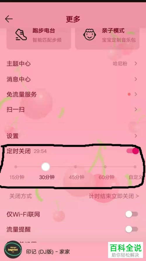 苹果手机游戏关闭音乐播放_ios玩游戏音乐自动关闭_ios玩游戏时音乐会关闭