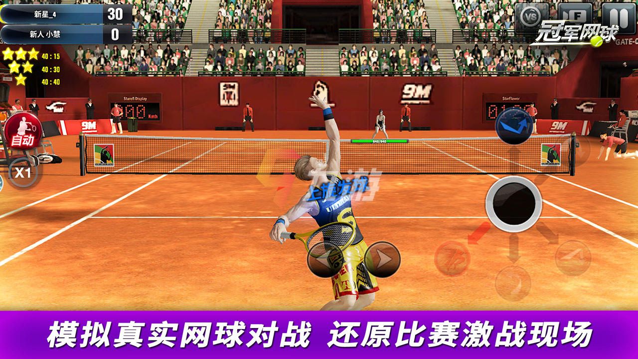 排球真人模式游戏手机版_真人排球游戏手机版中文_真人排球版模式手机游戏有哪些