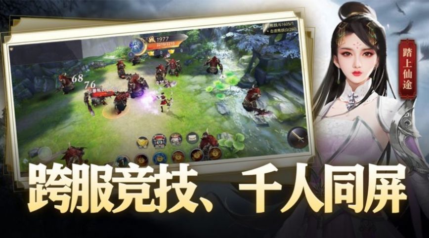 游戏青云传手机能玩吗_青云传游戏赚钱是真的吗_青云传手机游戏游戏