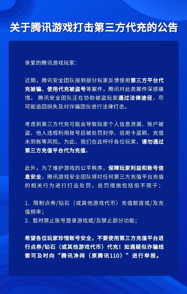 手机代充游戏_游戏代充app有什么_代充游戏平台