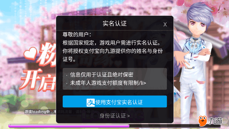 实名认证停止手机游戏还能玩吗_实名制游戏不玩了怎么办_如何停止手机实名认证游戏