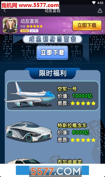 道路行驶游戏怎么买车_道路行驶模拟器_手机道路行驶游戏