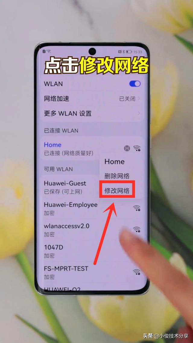 手机wi-fi显示密码_手机无线网络密码显示_手机上怎么显示wifi密码