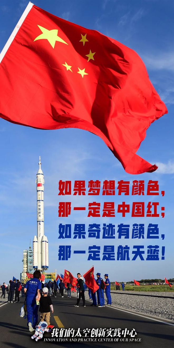 中国航天日主题_航天主题中国画_中国航天主题活动