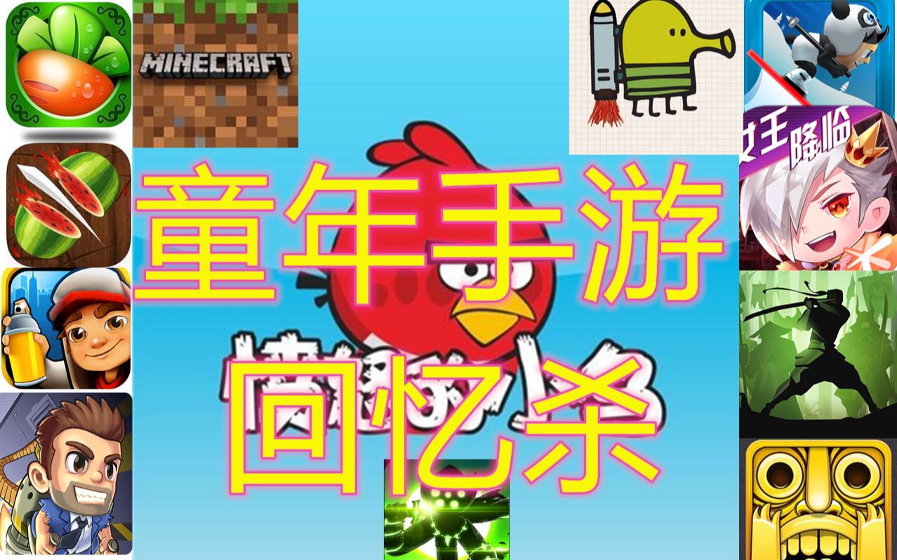 童年安装手机游戏软件_手机安装童年游戏_童年安卓游戏