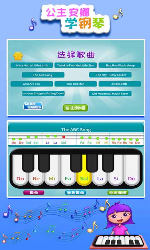 钢琴教学手机游戏大全_钢琴教学手机游戏软件_手机钢琴游戏教学