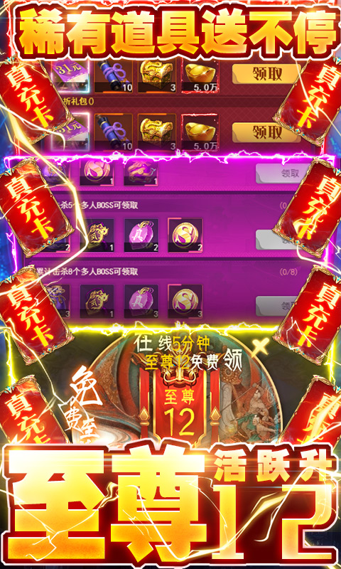 游戏领手机真的假的_什么样游戏可以领手机号_领取手机游戏