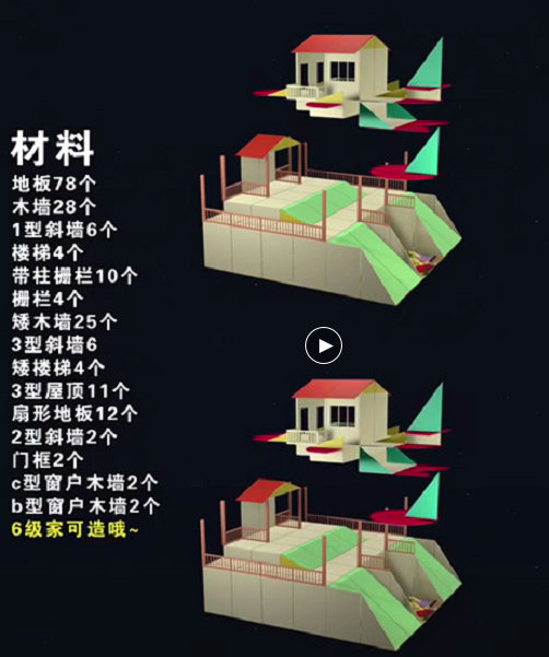 手机版自己造房子游戏下载_造房子小游戏_造房子游戏图片