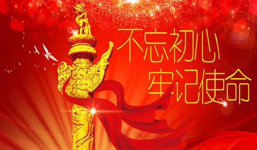 党的诞辰纪念日_党的诞生纪念日是_党的诞生纪念日