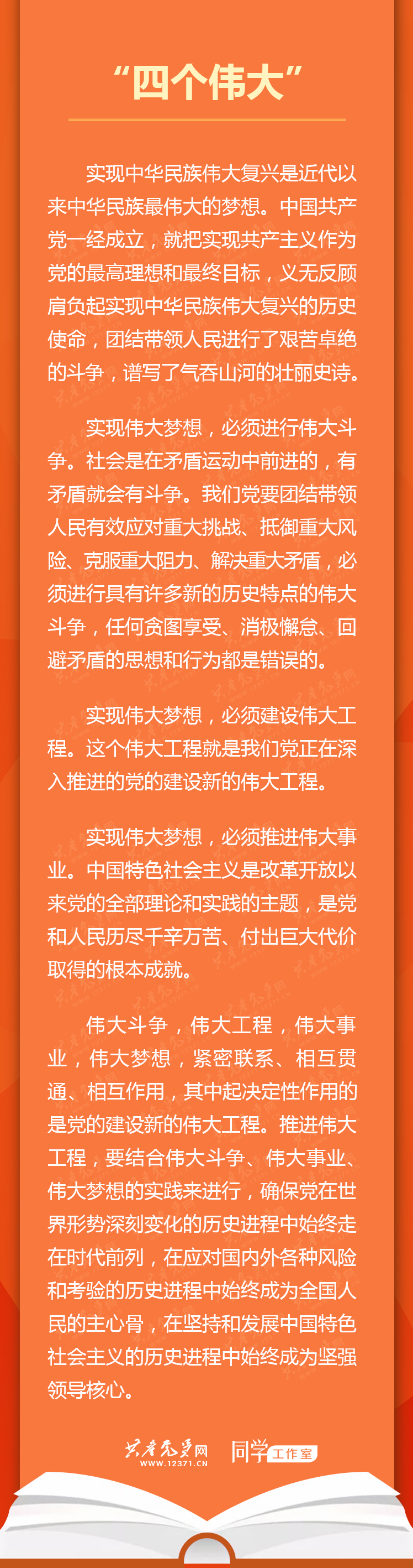 党的诞生纪念日_党的诞辰纪念日_党的诞生纪念日是