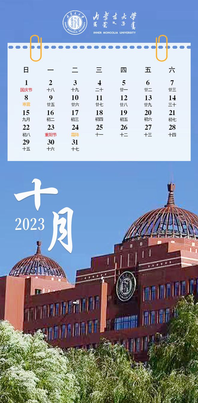日历2023全年日历表_日历全年表打印_日历全年表日历表