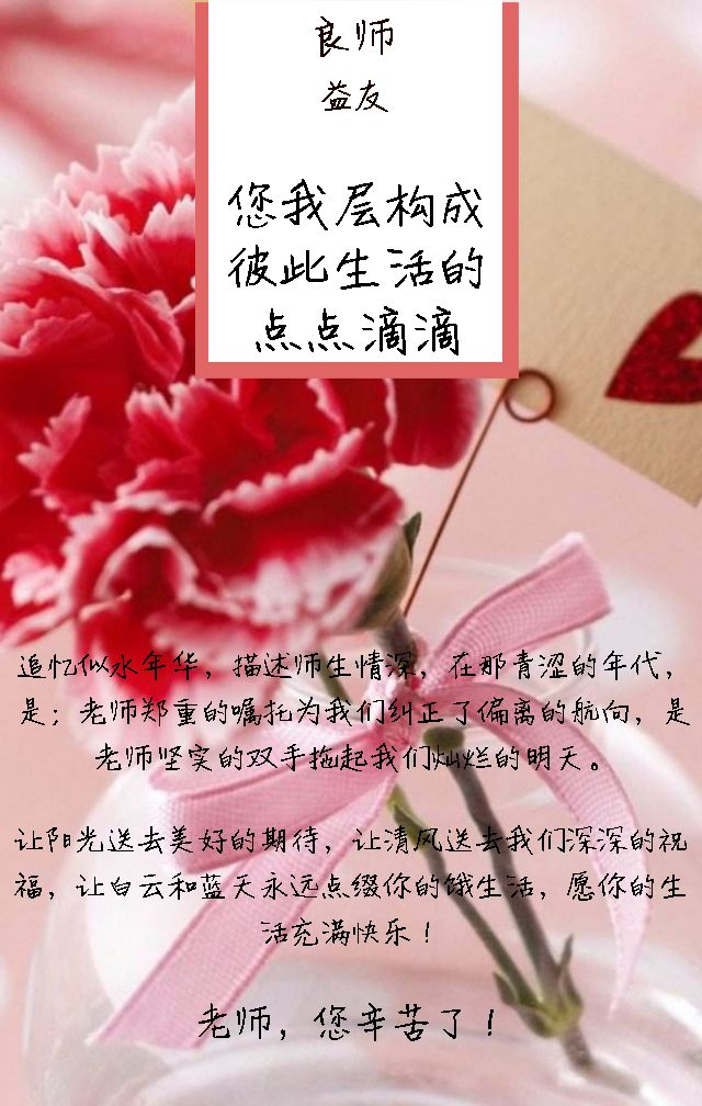 教师节今年是几月几日_今年是第几个教师节_今年的教师节是