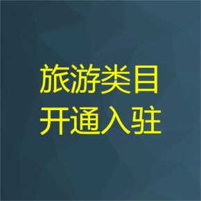 抖音小店的开通条件_开通抖音小店需要具体什么条件_最新抖音小店开通条件