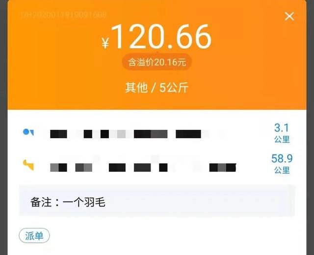 闪送的抢单机制_有没有闪送抢单软件_闪送抢单用5G手机游戏吗