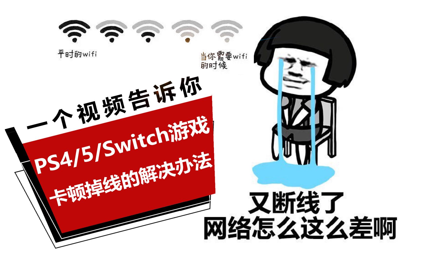 手机打游戏光掉线怎么办_手机玩游戏掉线_打游戏接电话掉线