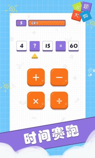 拼数字的手机游戏软件_拼数字软件手机游戏叫什么_拼数字的游戏叫什么