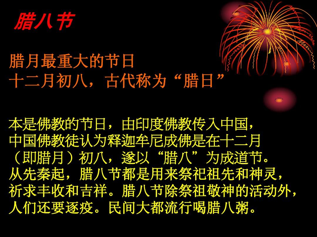 腊八过后就是年_过了腊八是不是年关_腊八节过完算是年吗