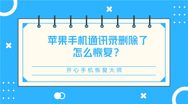 找回通讯录掉手机号怎么办_如果找回手机通讯录_手机掉了怎么找回通讯录