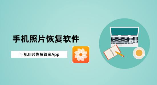 安卓恢复免费下载版数据app_安卓恢复免费下载版数据的软件_极速数据恢复下载安卓免费版