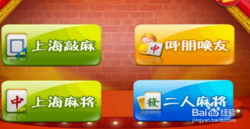 上海麻将游戏下载手机版-上海麻将爱好者的新体验：手机版上海麻