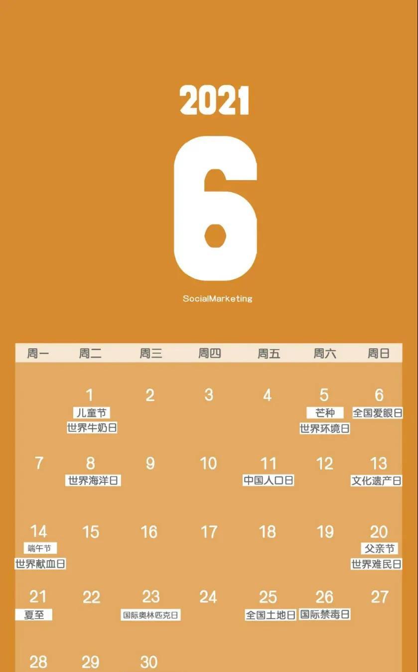 日历月历年历有什么区别_5月日历_日历月和自然月的区别