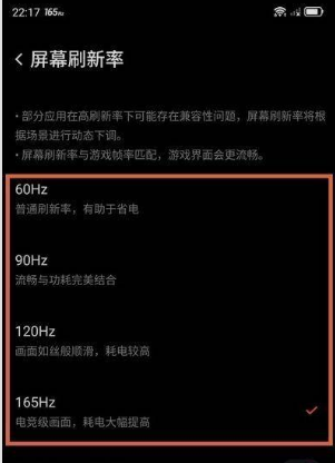 刷新率高打游戏_手机打游戏刷新率怎么调_手机打游戏刷新率越高越好吗