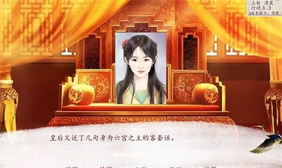 宫曲攻略_深宫曲手机游戏怎么升位_什么宫曲游戏