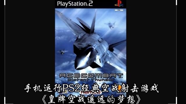 空军版手机游戏推荐_空军版手机游戏有哪些_手机版空军游戏