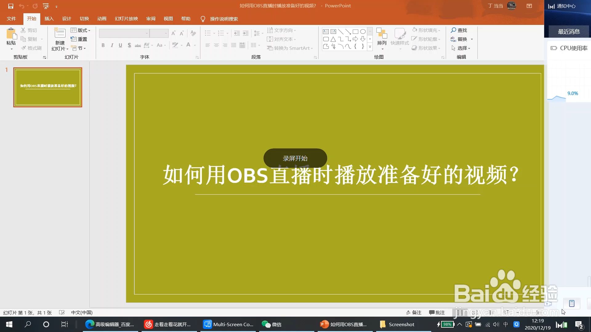 直播播放声音手机游戏怎么设置_直播游戏声音_游戏直播怎么播放手机声音