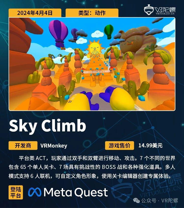 手机vr游戏平台_手机vr游戏软件_vr手机游戏软件app排行榜