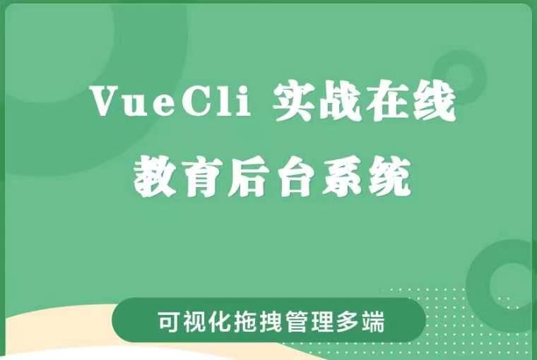 vuecli脚手架-VueCLI 脚手架：编程探险家的超级英