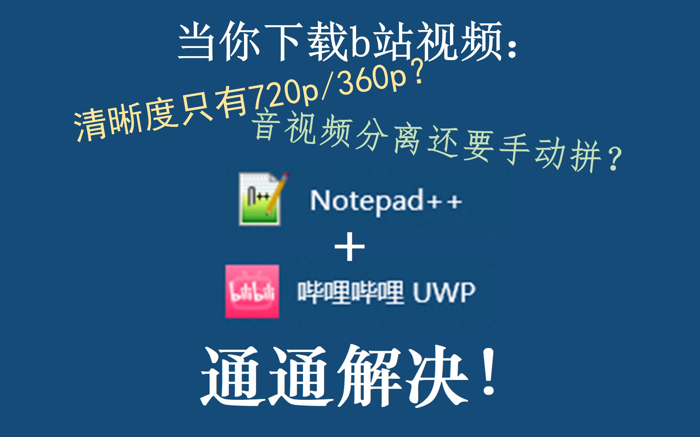 中文设置和英文设置在哪里_中文设置的英文怎么写_notepad++怎么设置中文