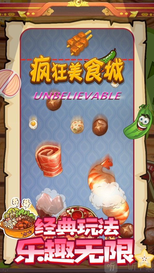 有哪些是手机上的做饭游戏_做饭的游戏app_做饭的手机游戏