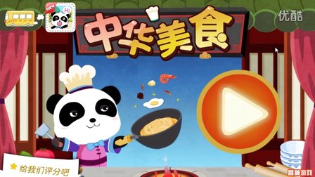 做饭的游戏app_有哪些是手机上的做饭游戏_做饭的手机游戏