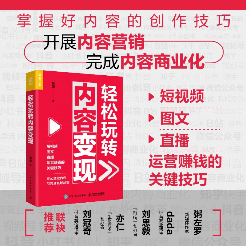 新手怎么做短视频带货-新手如何玩转短视频带货？选货制作有技巧