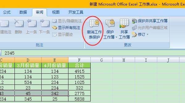 office2016协同编辑_office协同编辑_excel多人协同编辑文档