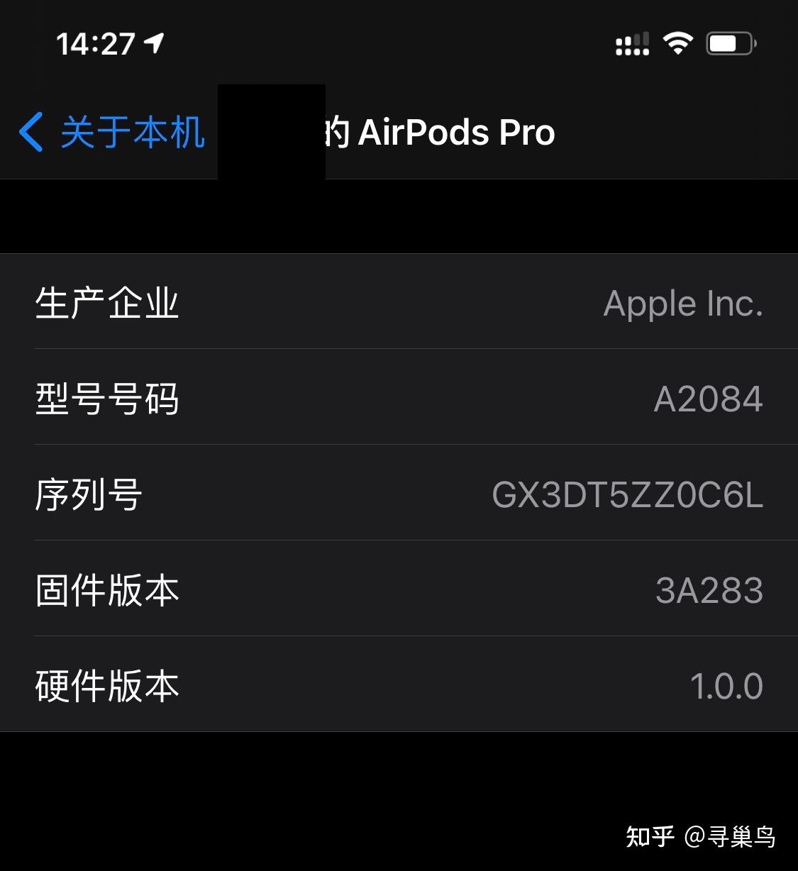 序列号查询airpods真假_airpods序列号查真伪官网_airpods序列号验机官网