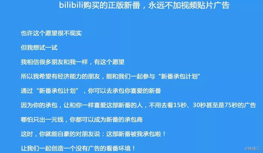 bilibili邀请码_bilibilo邀请码_邀请码b站有什么用