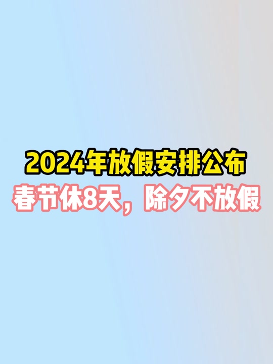 法定假日年假多少天_2023年法定假日_法定假日年假为几天