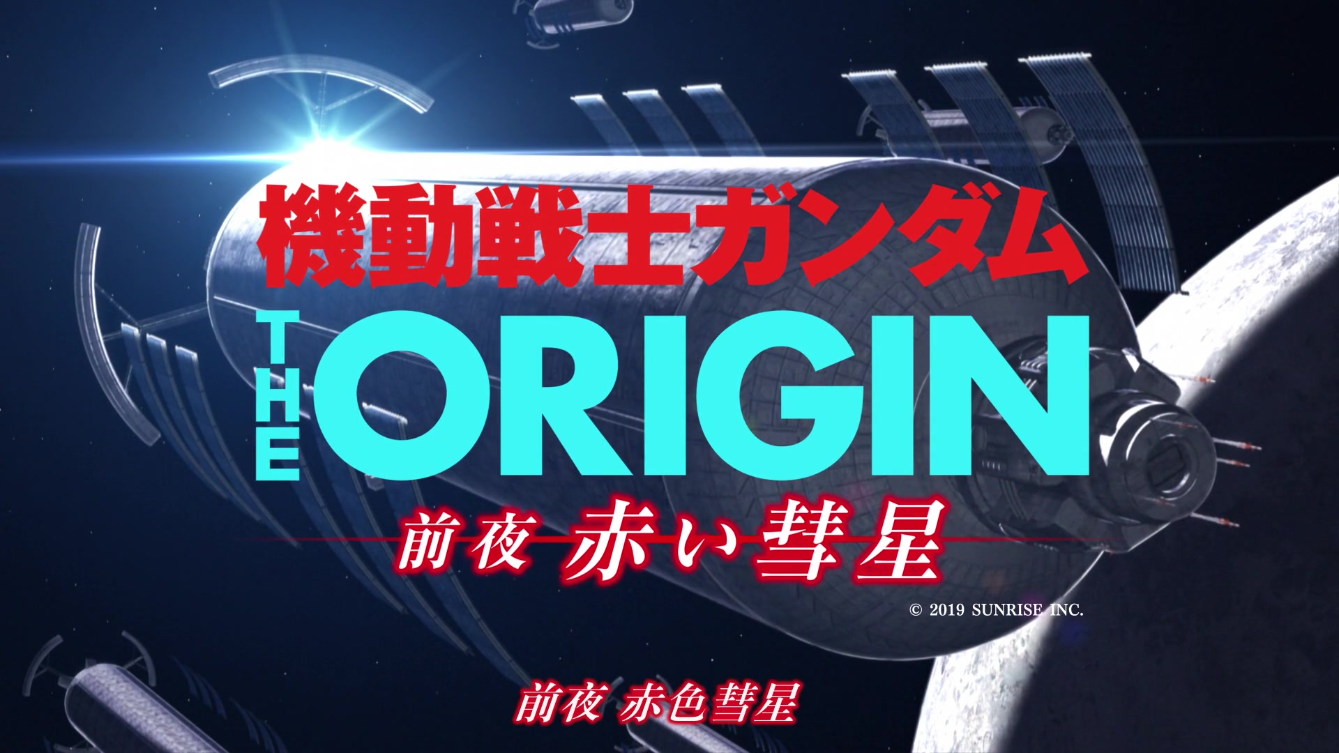 高达theorigin_高达theorigin_高达theorigin全集