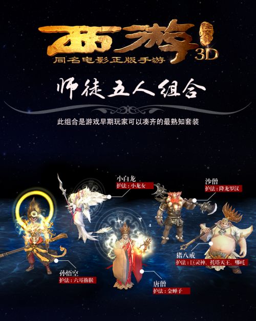 师徒四人玩手机游戏叫什么_师徒四人酒桌游戏_师徒四人游戏规则