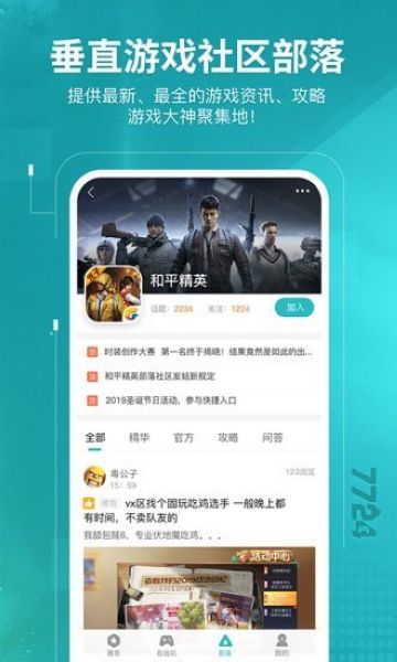 什么手机游戏盒子好_盒子游戏推荐_手游盒子app