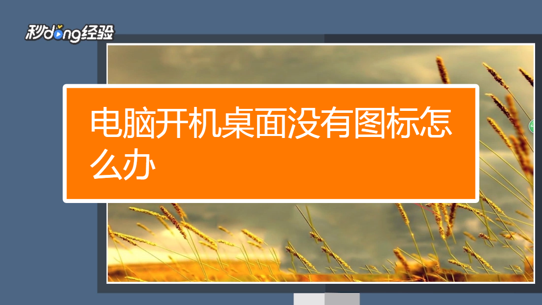 电脑下载的软件不在桌面上应该怎么办_电脑桌面要下载软件怎么下载_下载电脑桌面的软件