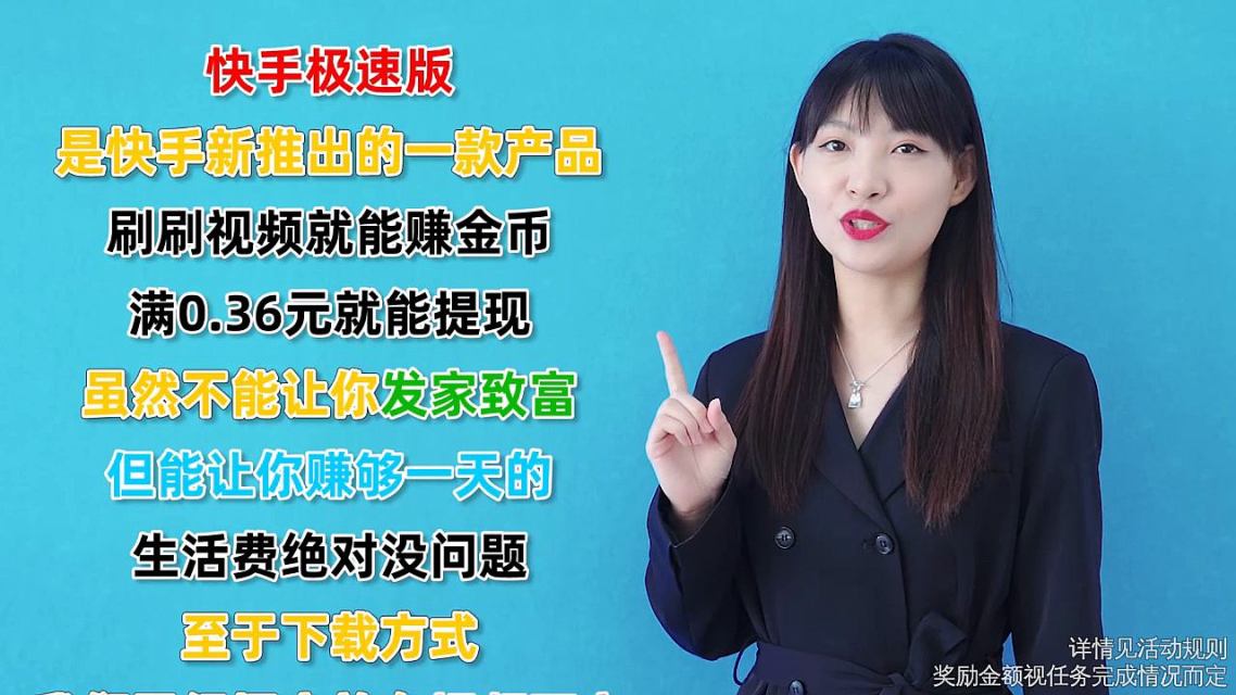 快手赚金币有什么用_快手赚金币是什么软件下载_快手金币怎么赚的快