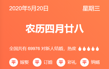 2023年5月15日_月日年还是日月年_月年2023年