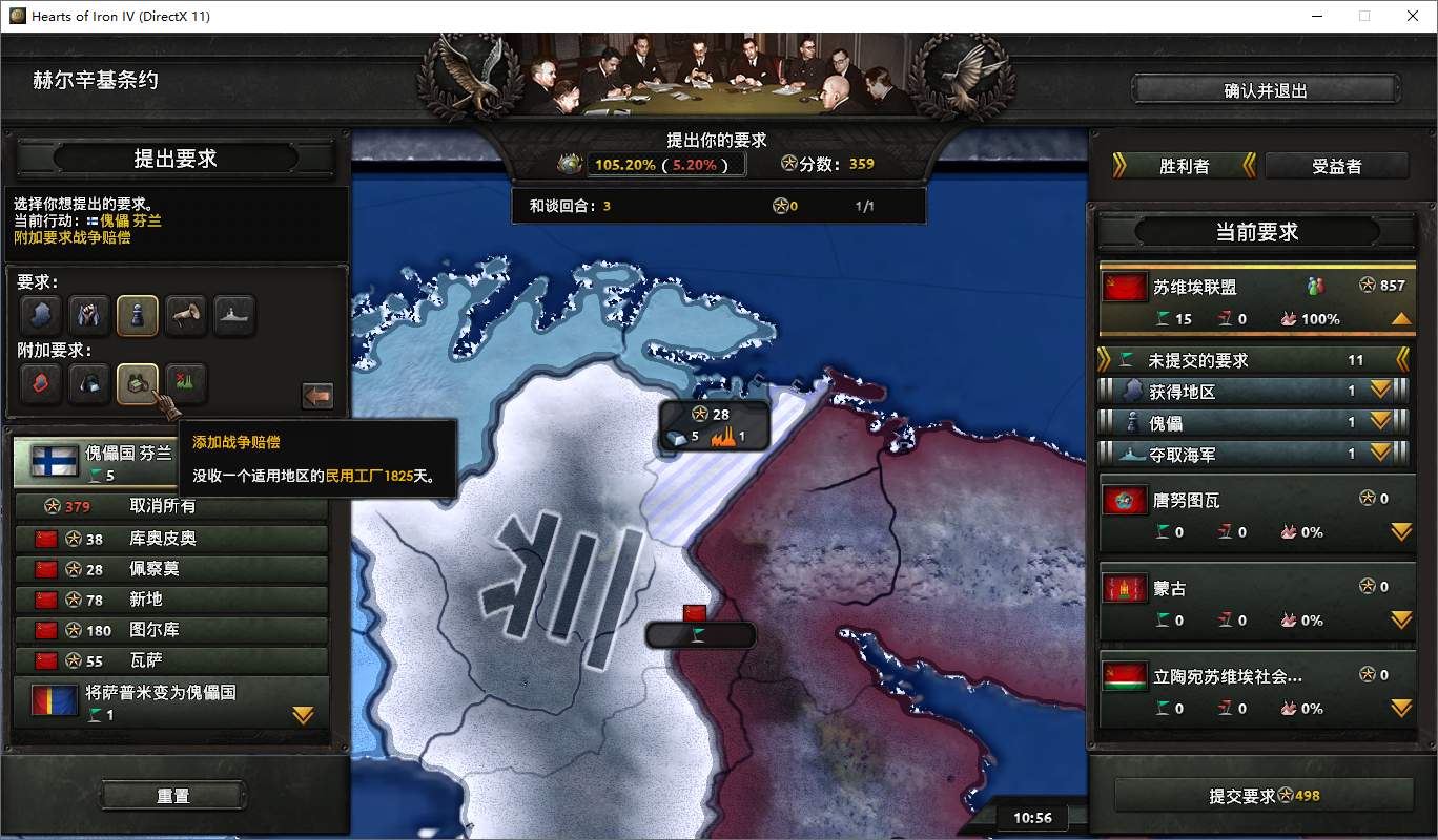 钢铁雄心4黑冰mod介绍_钢铁雄心简介_钢铁雄心blackice